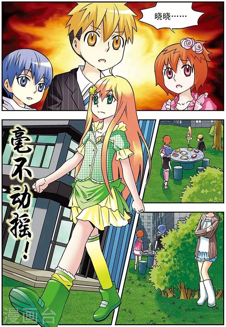 第75话 第16页
