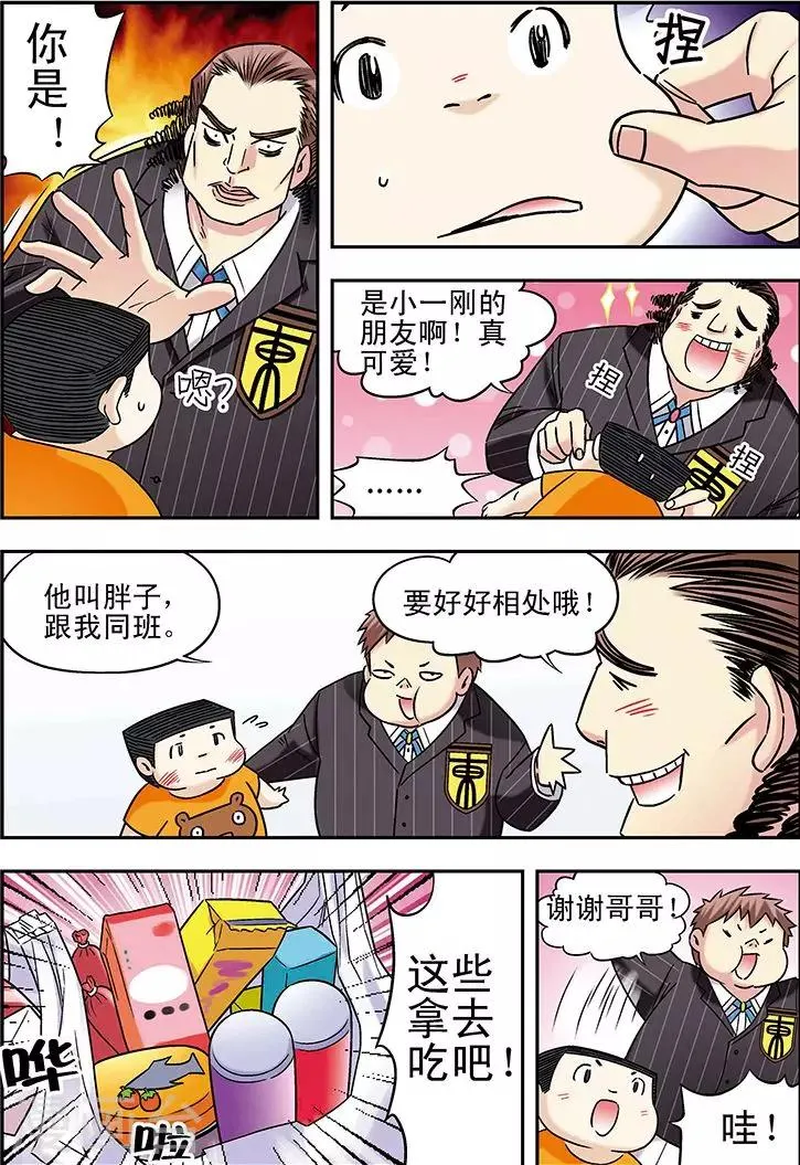 第76话 第2页