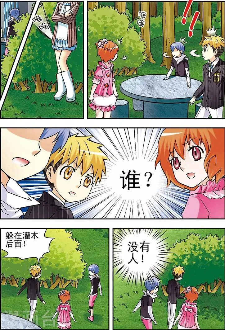 第76话 第4页