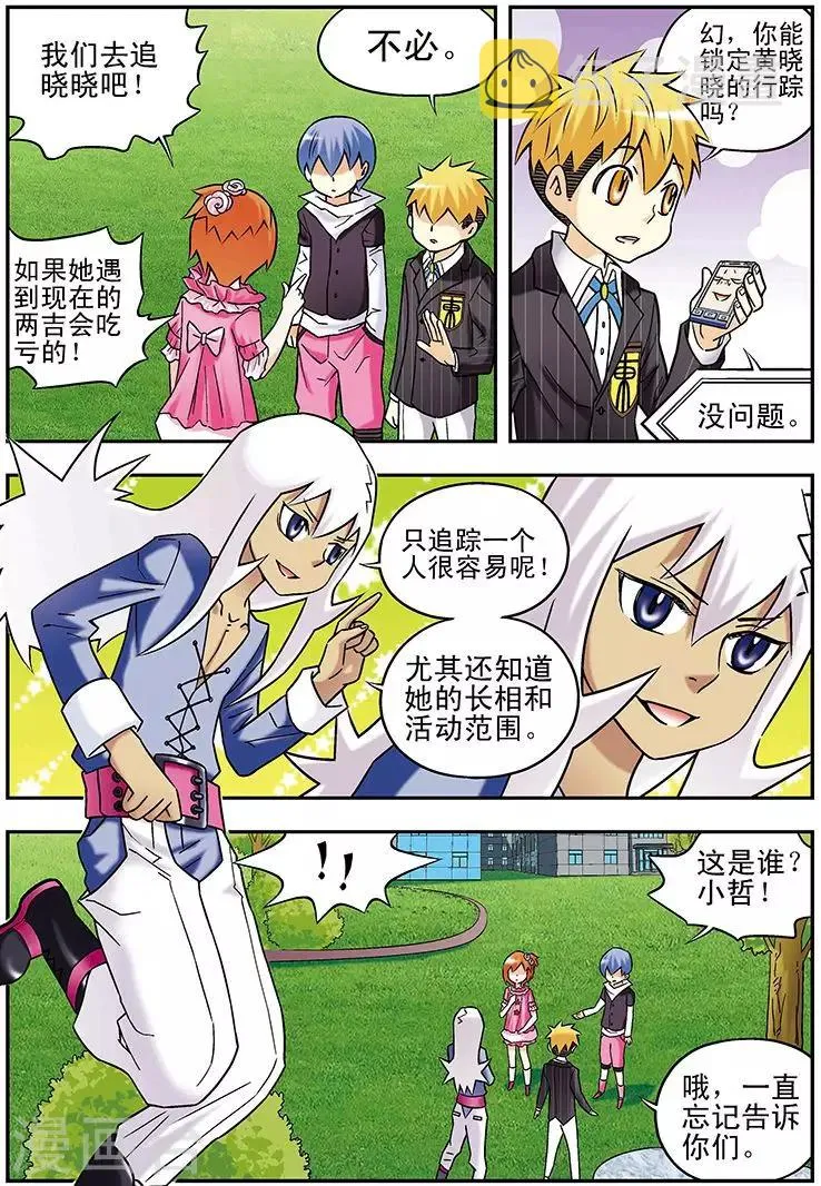 第76话 第5页