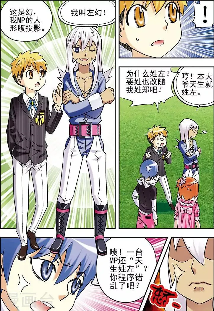 第76话 第6页