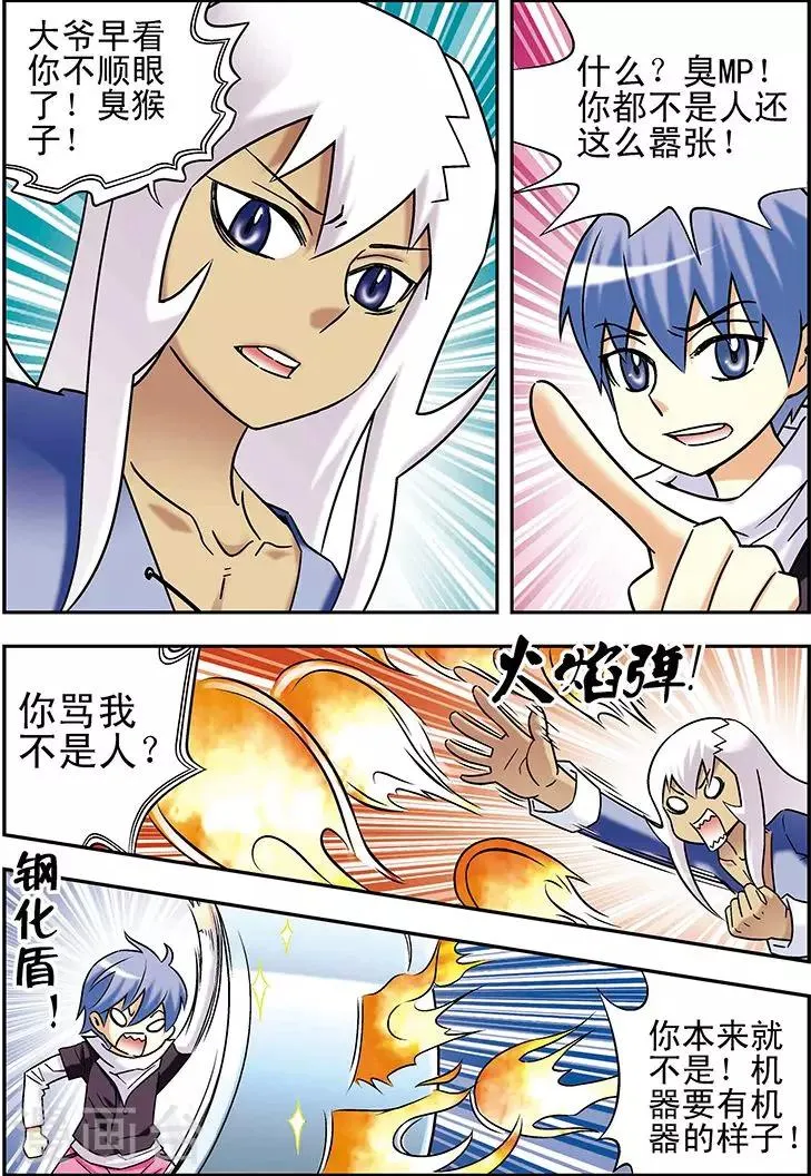 第76话 第7页