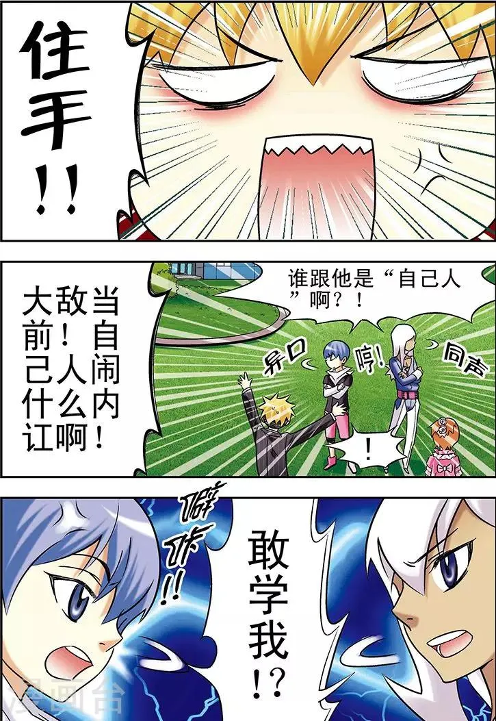 第76话 第8页