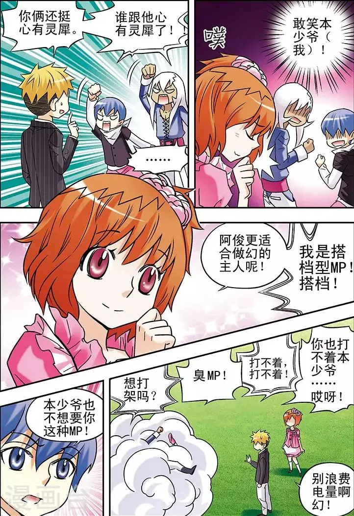 第76话 第9页