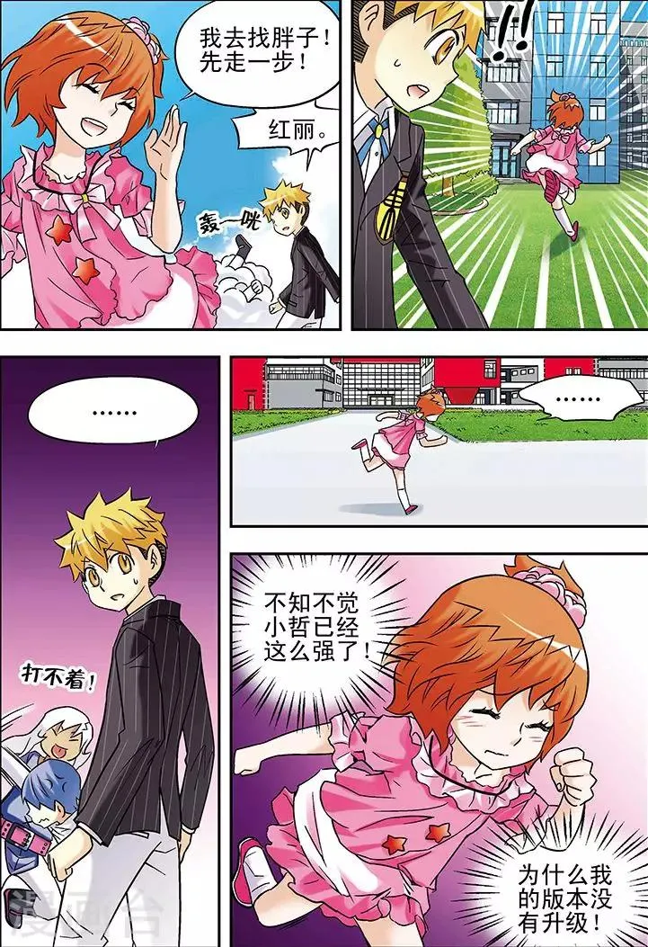 第76话 第10页