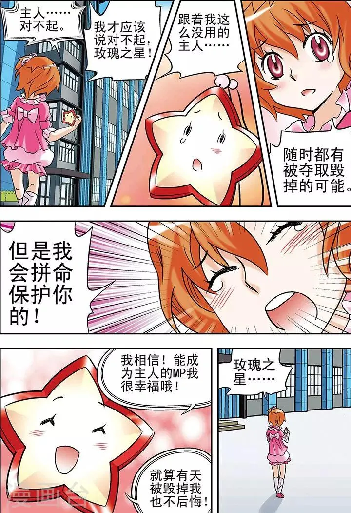 第76话 第11页