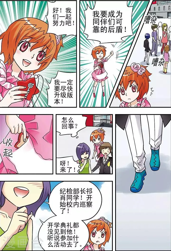 第76话 第12页