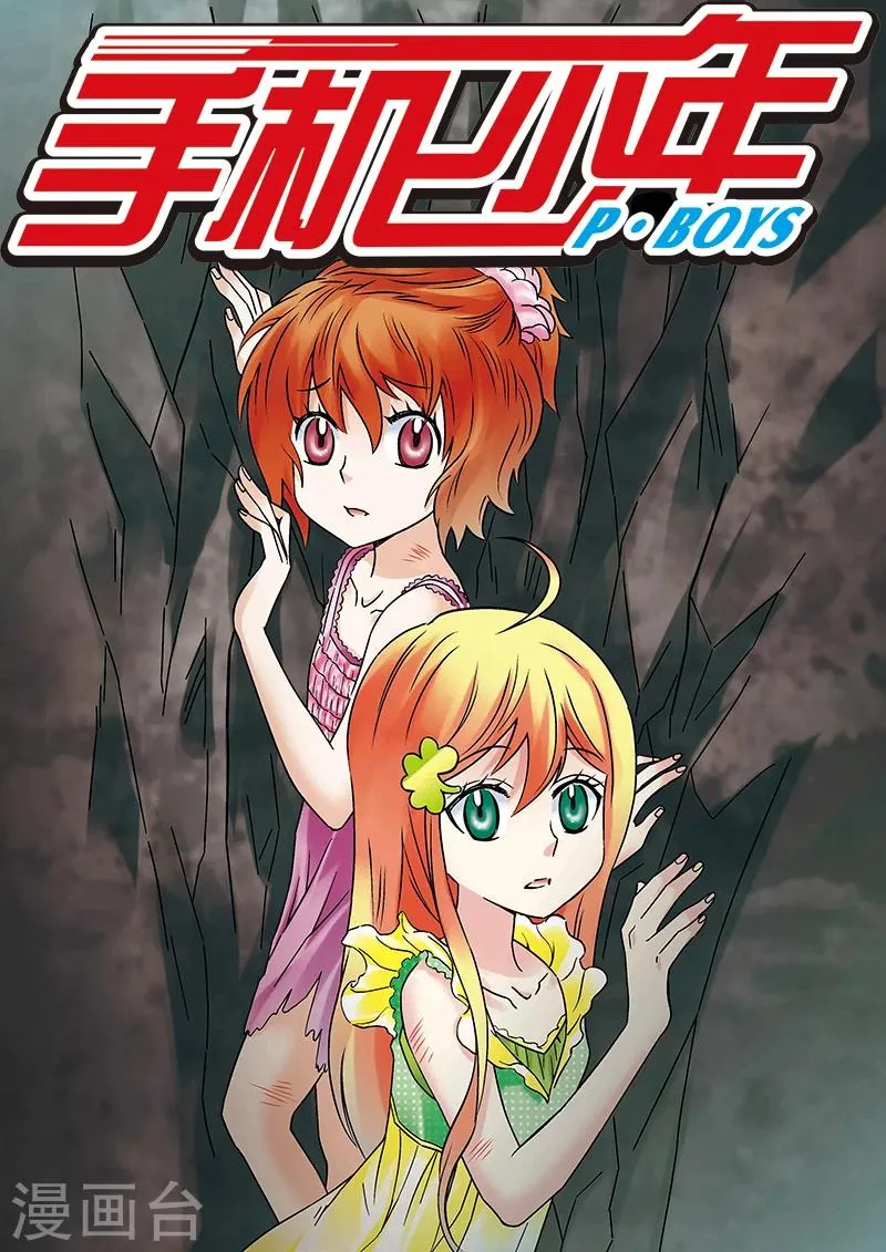 第77话 第1页