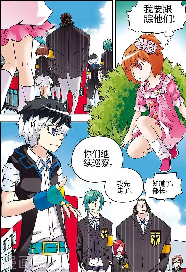 第77话 第2页