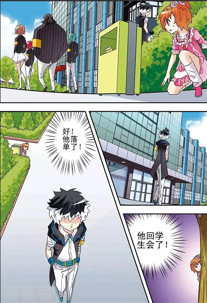 第77话 第3页