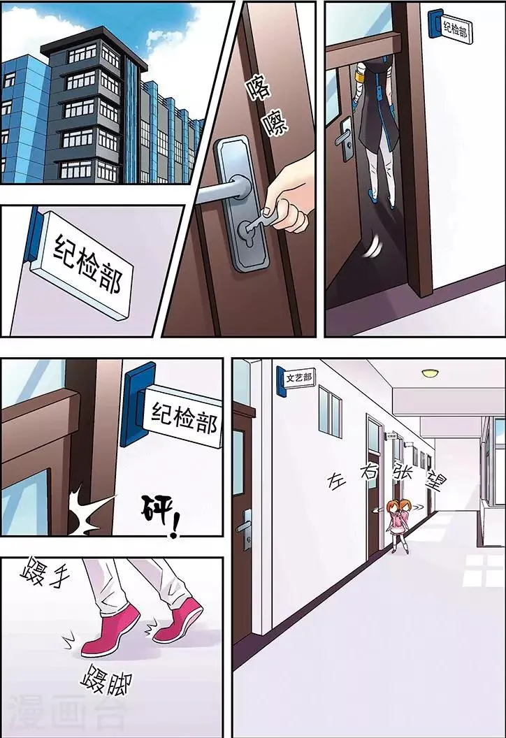 第77话 第4页