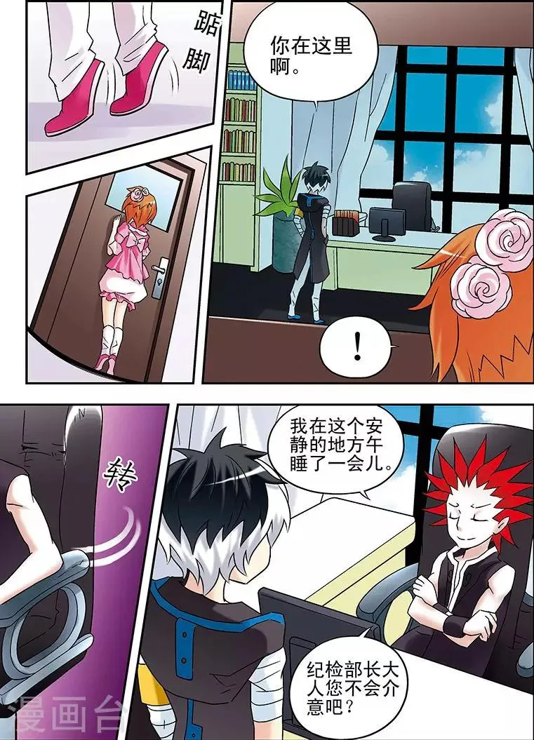 第77话 第5页