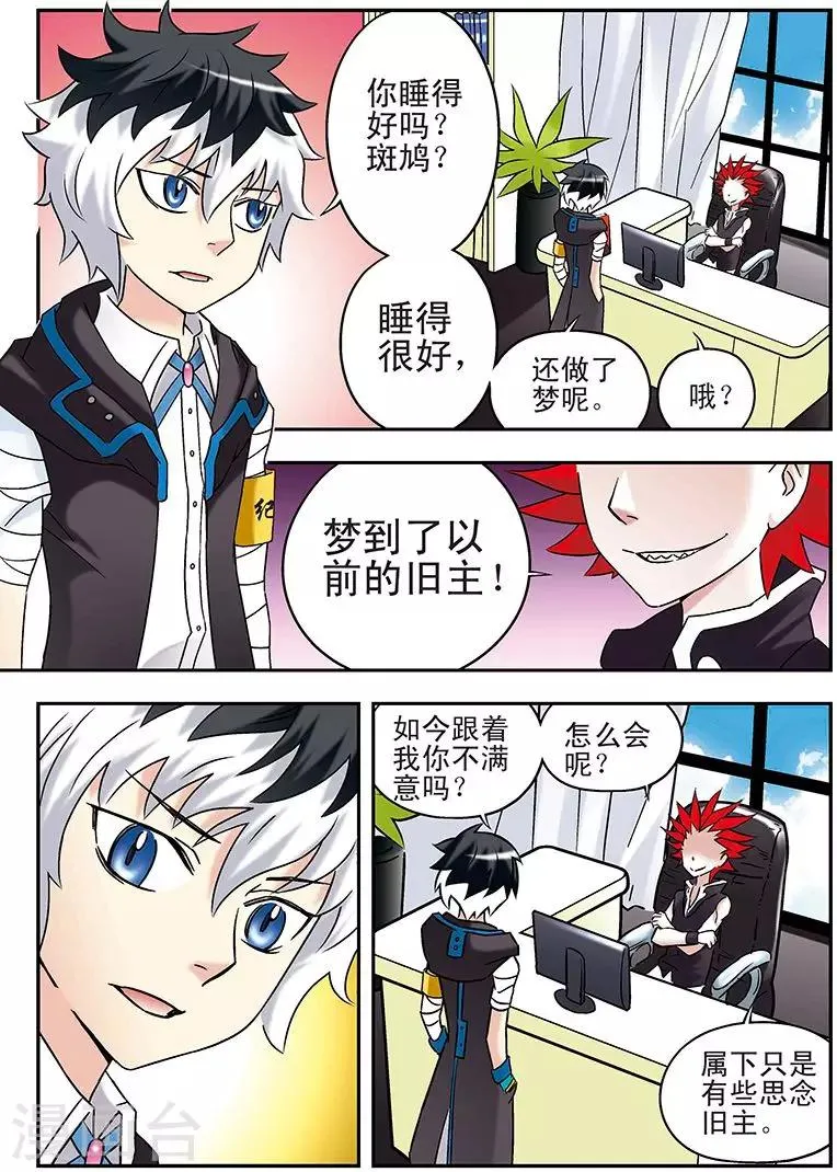 第77话 第6页