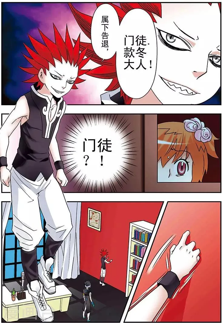 第77话 第7页