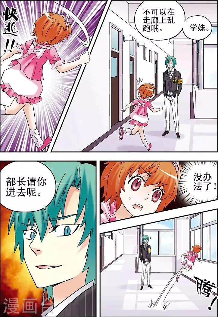 第77话 第9页
