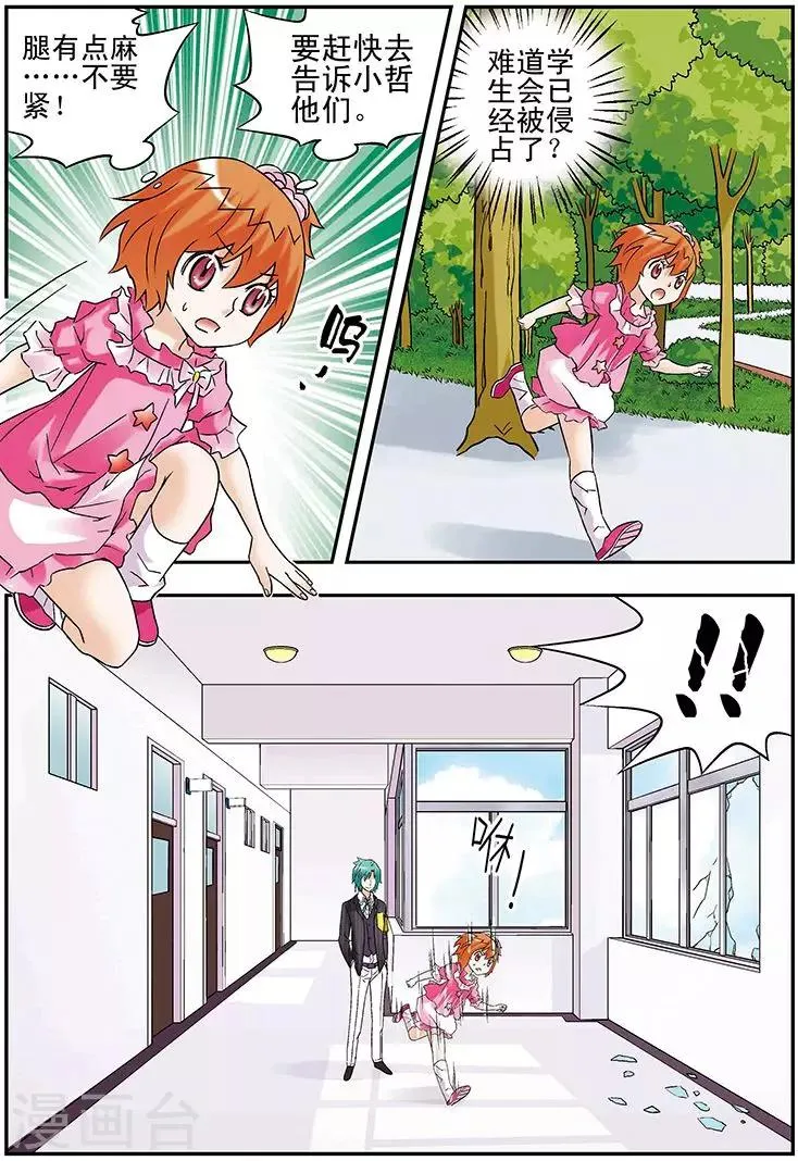 第77话 第11页