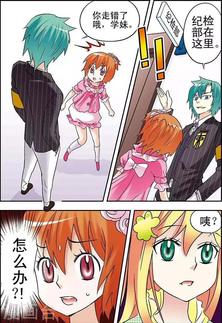 第77话 第12页