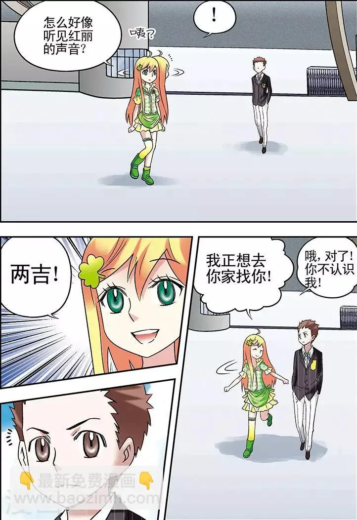第77话 第13页
