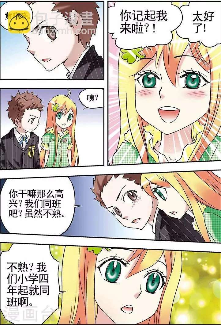 第77话 第14页
