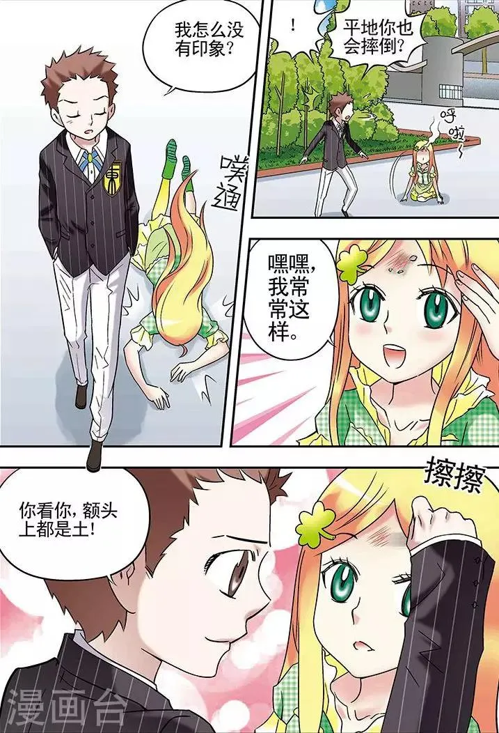 第77话 第15页