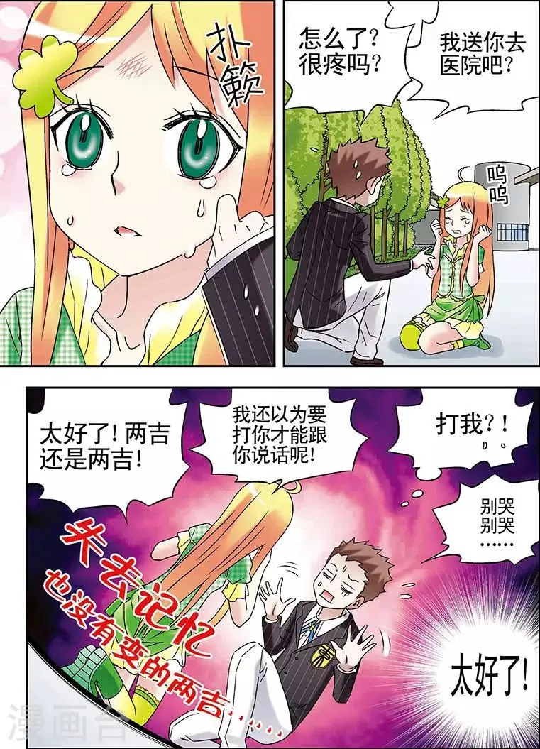 第77话 第16页