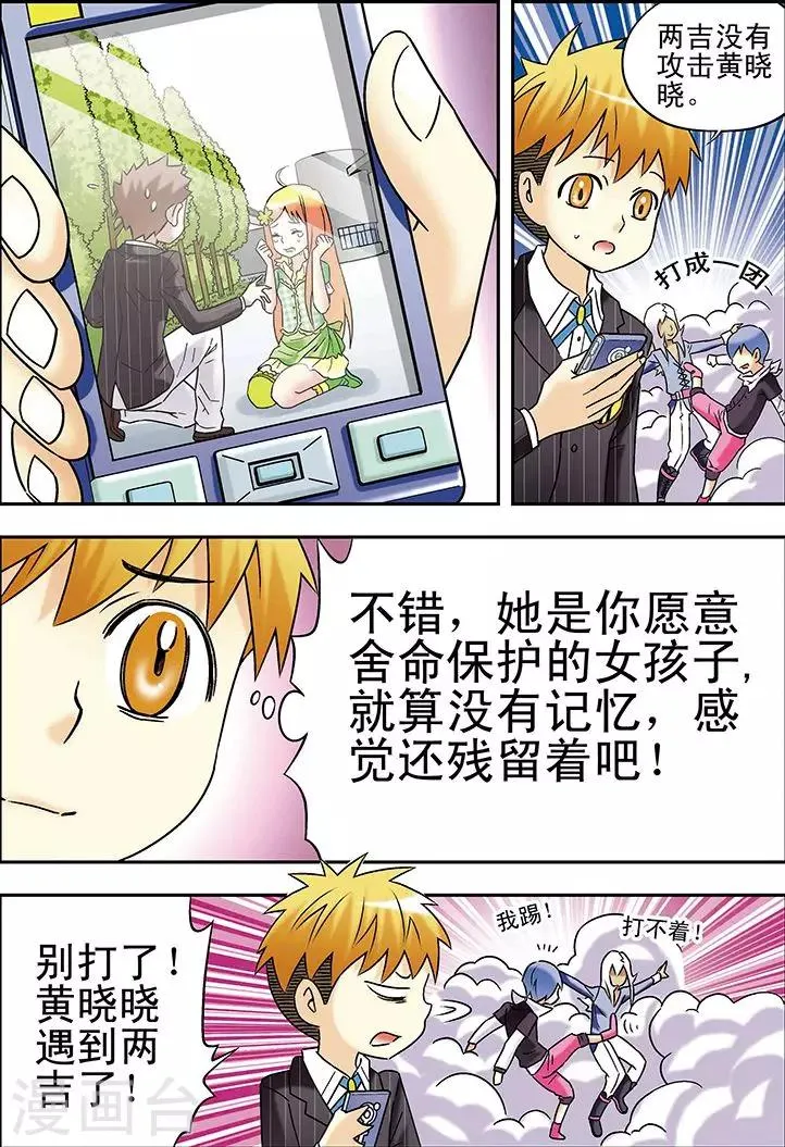 第78话 第2页