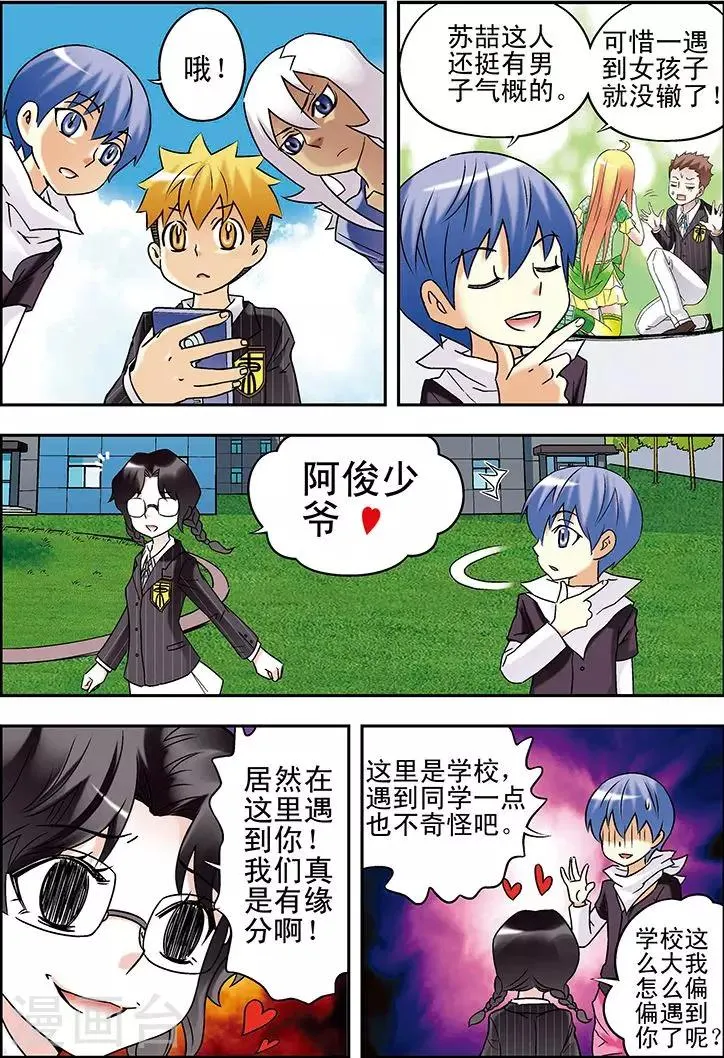 第78话 第3页
