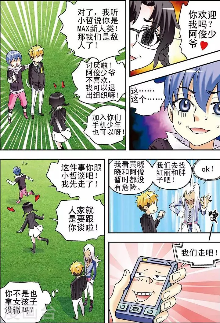 第78话 第4页