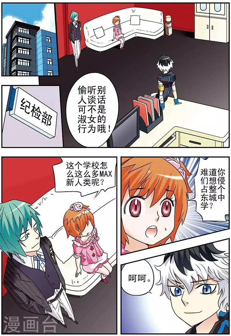 第78话 第5页