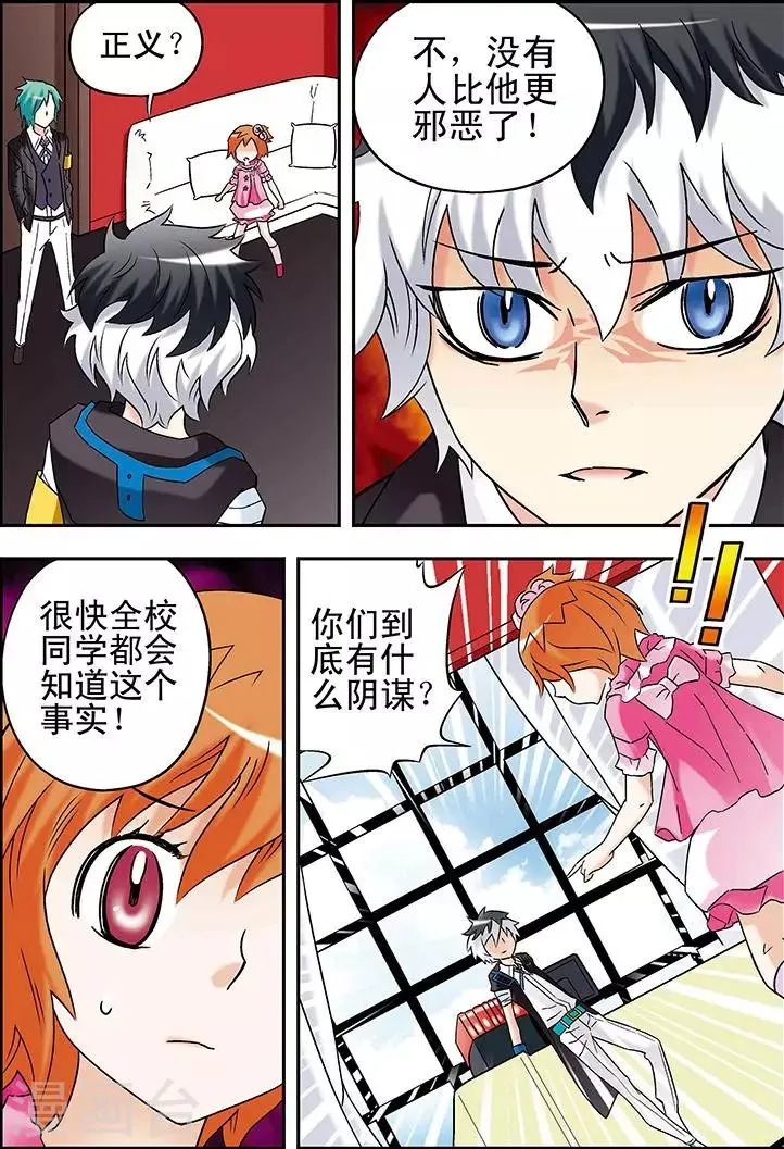 第78话 第7页