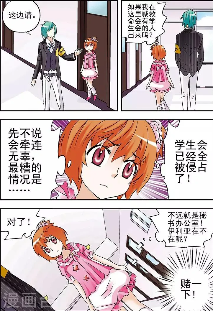 第78话 第9页