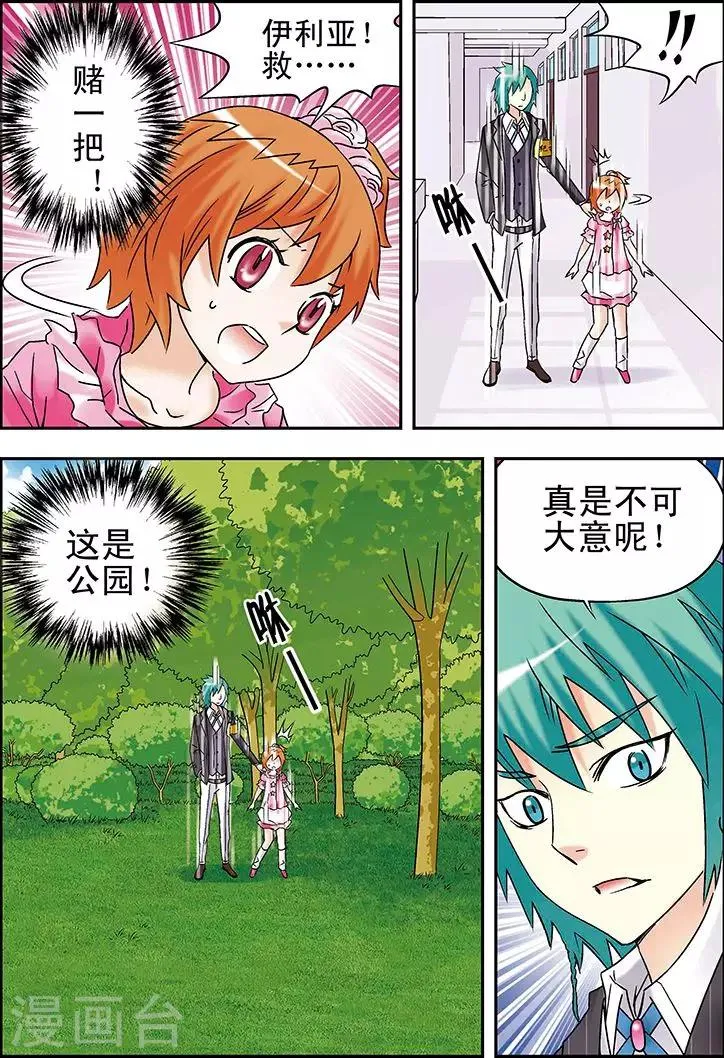 第78话 第10页