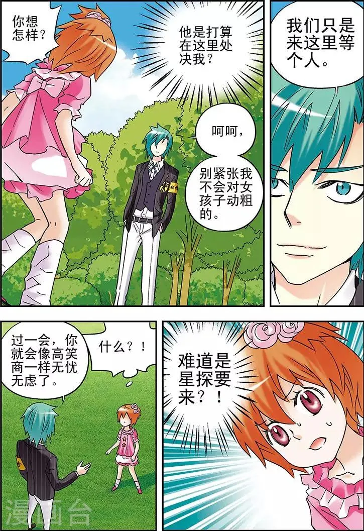 第78话 第11页