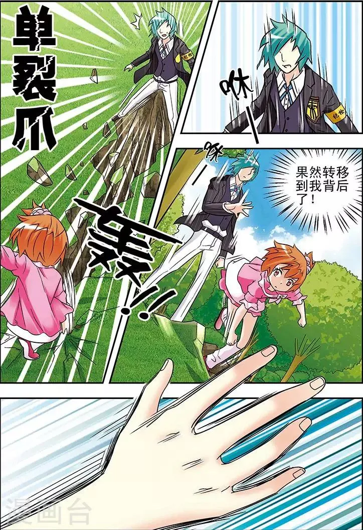 第78话 第12页