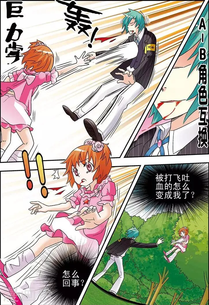 第78话 第13页