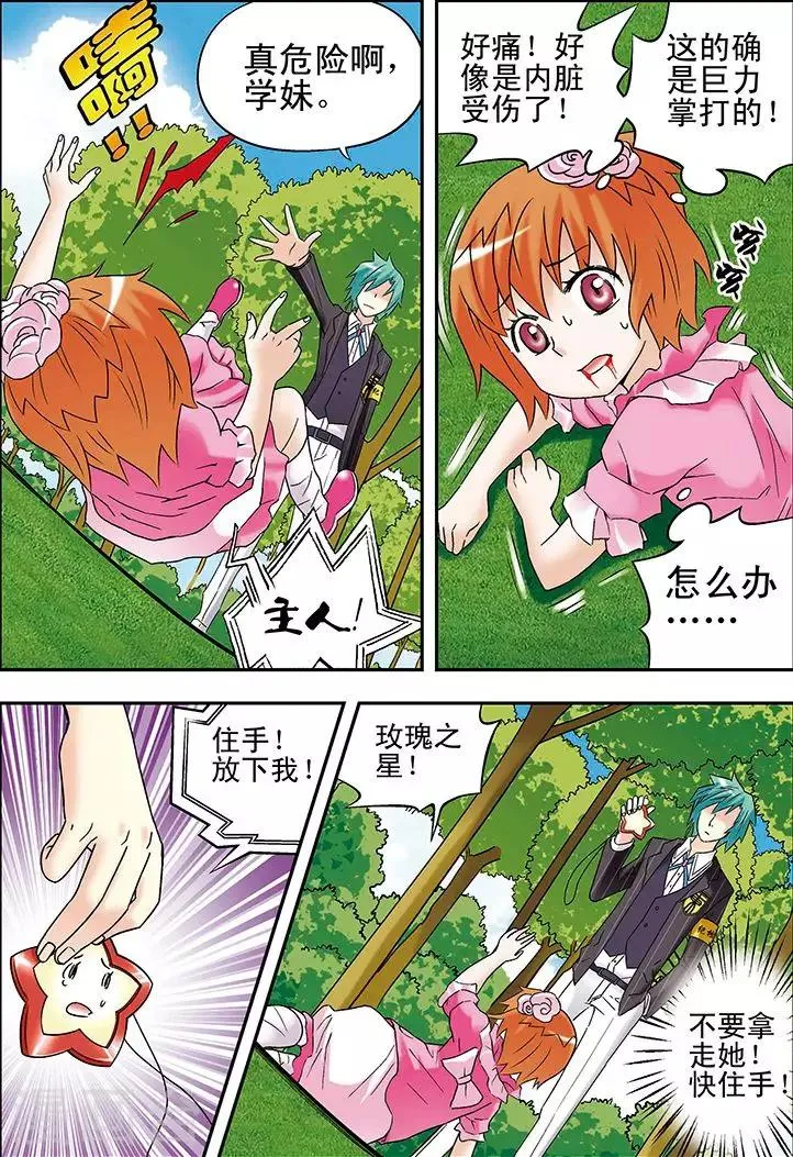 第78话 第14页