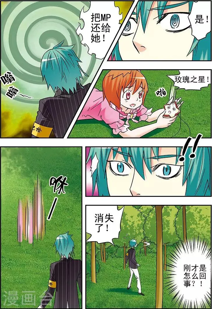 第78话 第16页