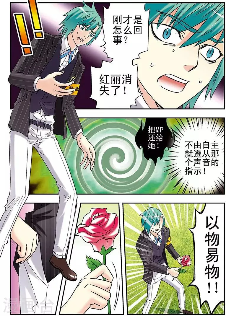 第79话 第2页