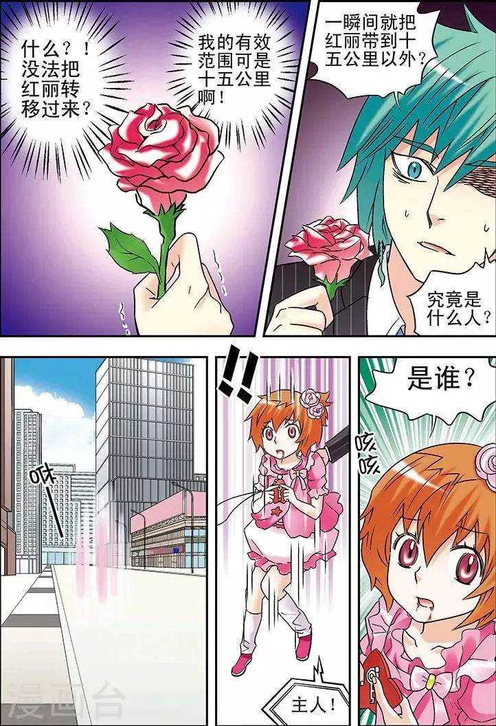第79话 第3页