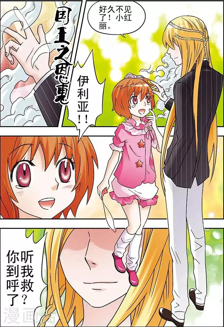 第79话 第4页