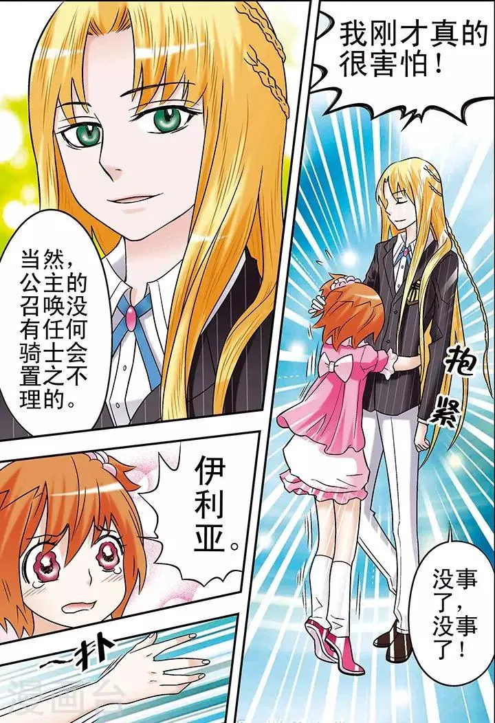 第79话 第5页