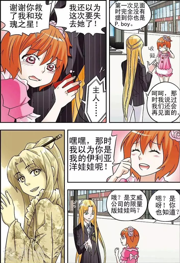 第79话 第6页