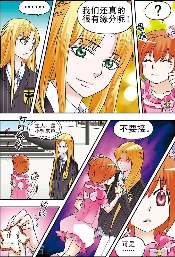 第79话 第7页
