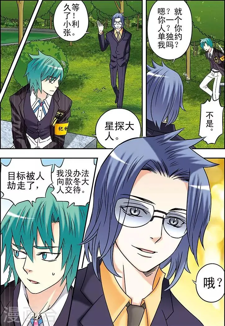 第79话 第9页