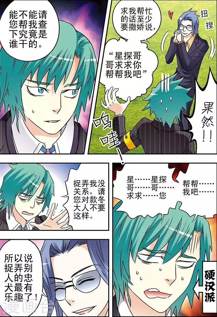 第79话 第10页