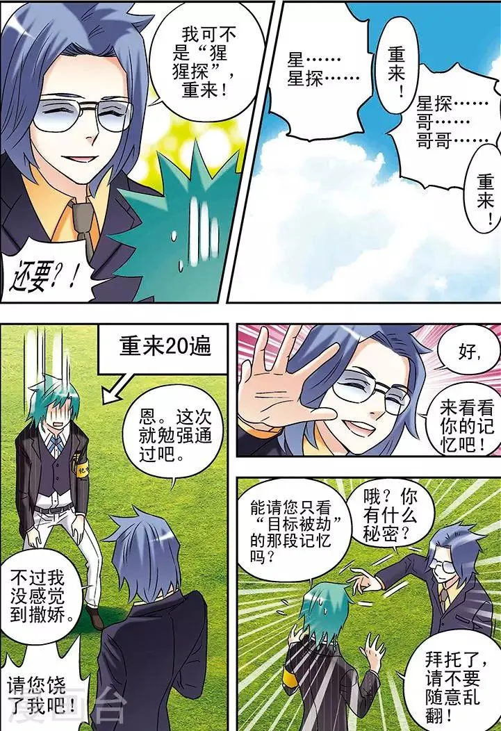 第79话 第11页