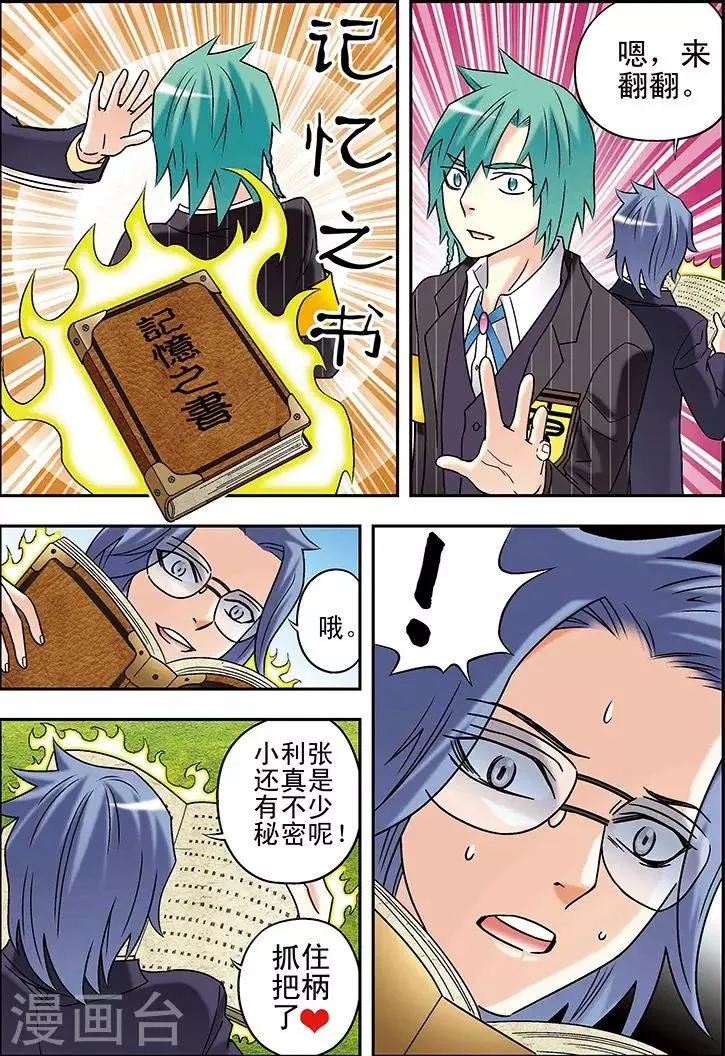 第79话 第12页
