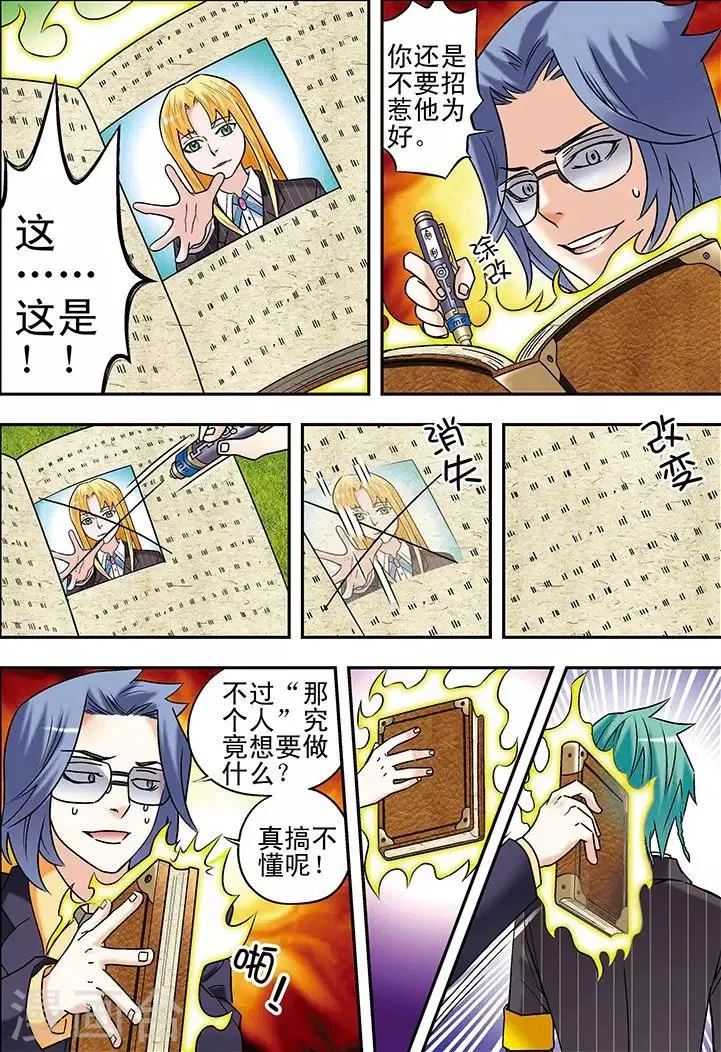 第79话 第13页