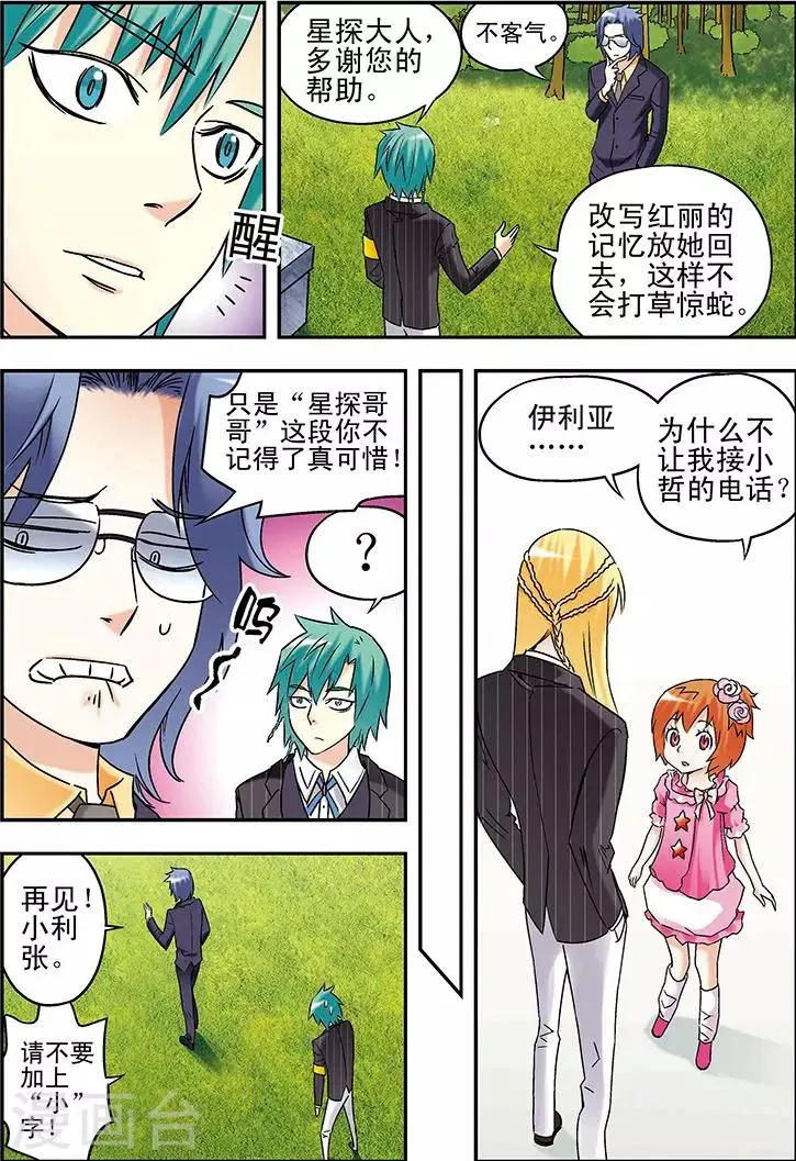 第79话 第14页