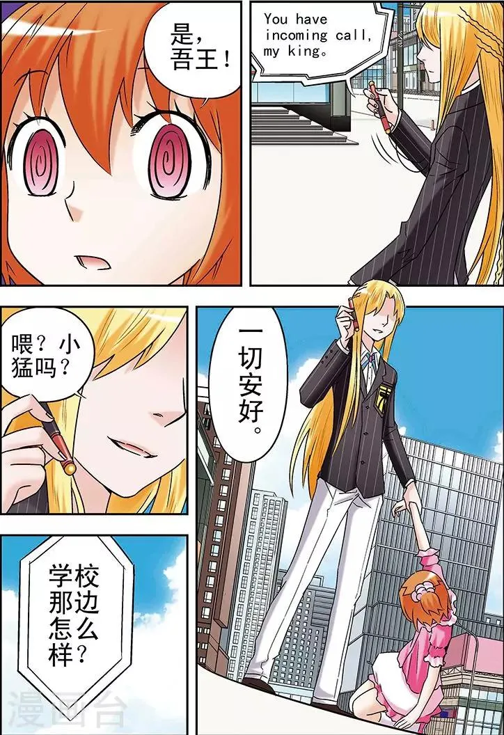 第79话 第16页